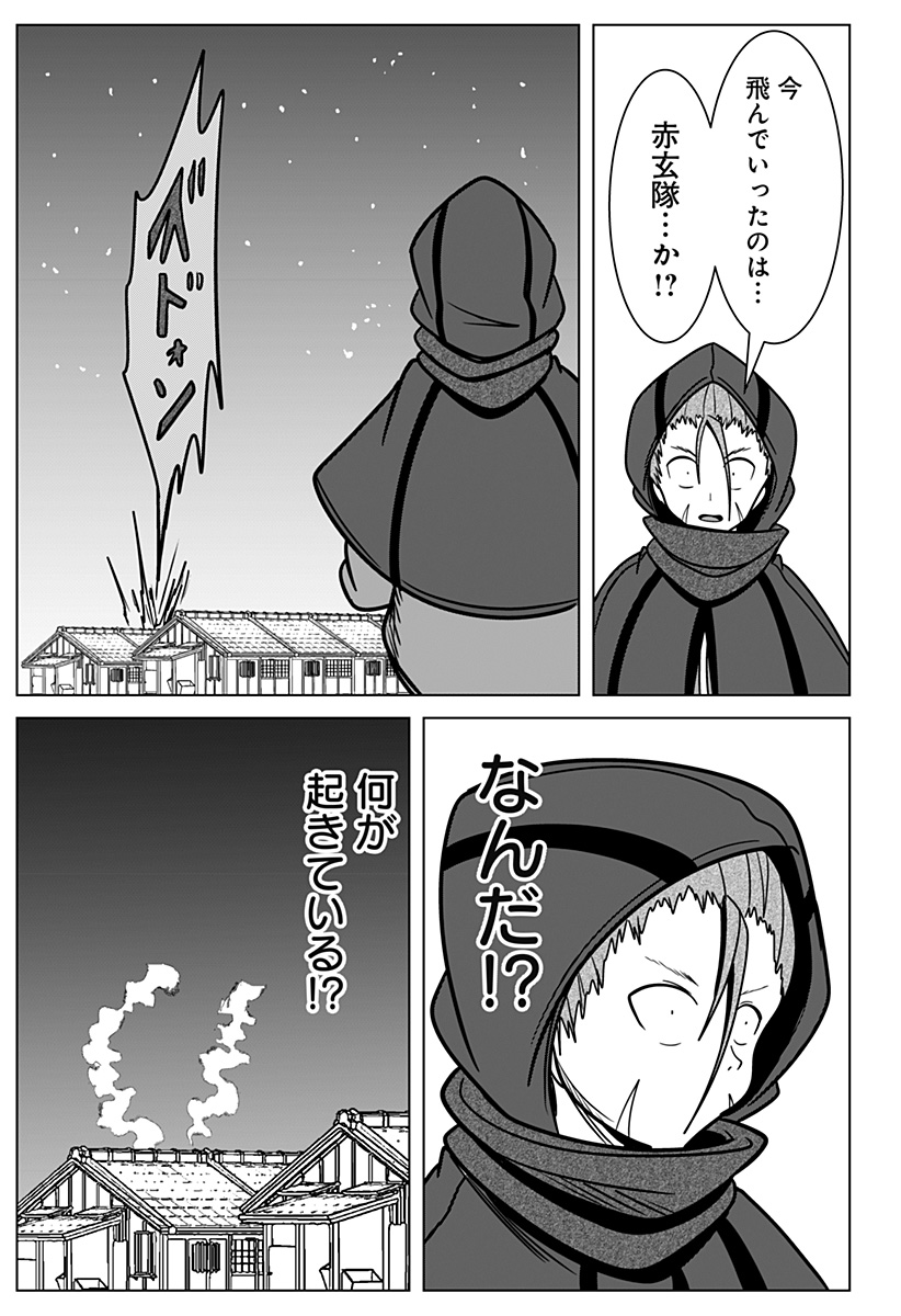 Jin no Me - Chapter 60 - Page 17